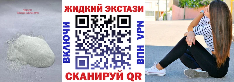 БУТИРАТ BDO купить наркотик Чекалин