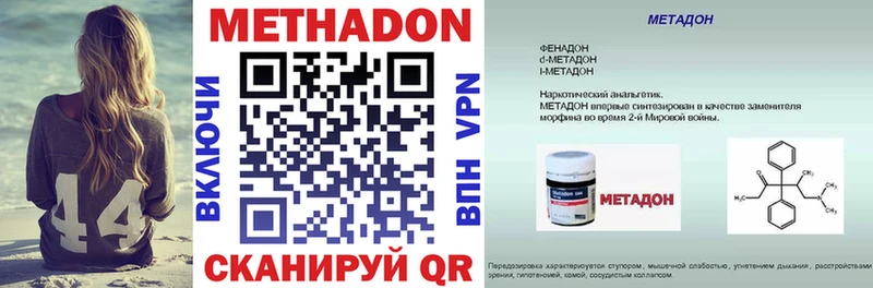 МЕТАДОН VHQ  где можно купить   Чекалин 