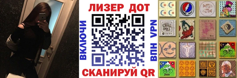 Марки 25I-NBOMe 1500мкг  Чекалин 